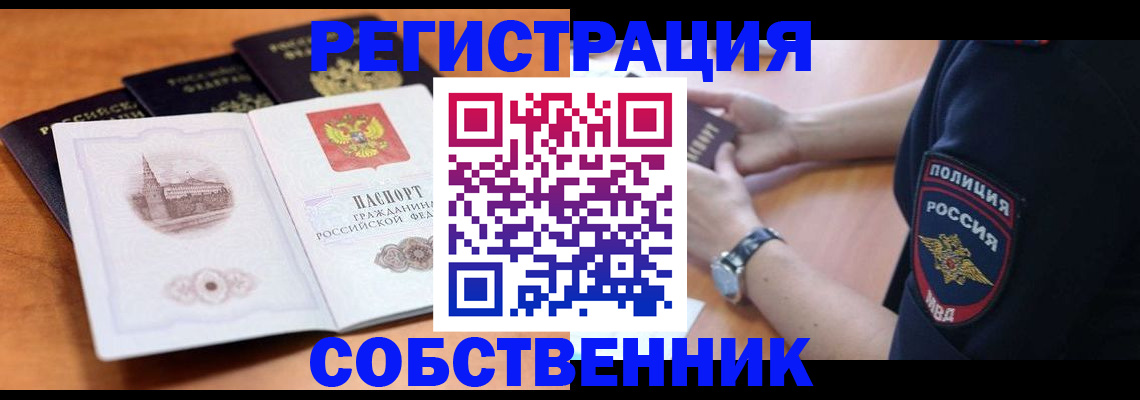 временная регистрация поиск в Светогорске