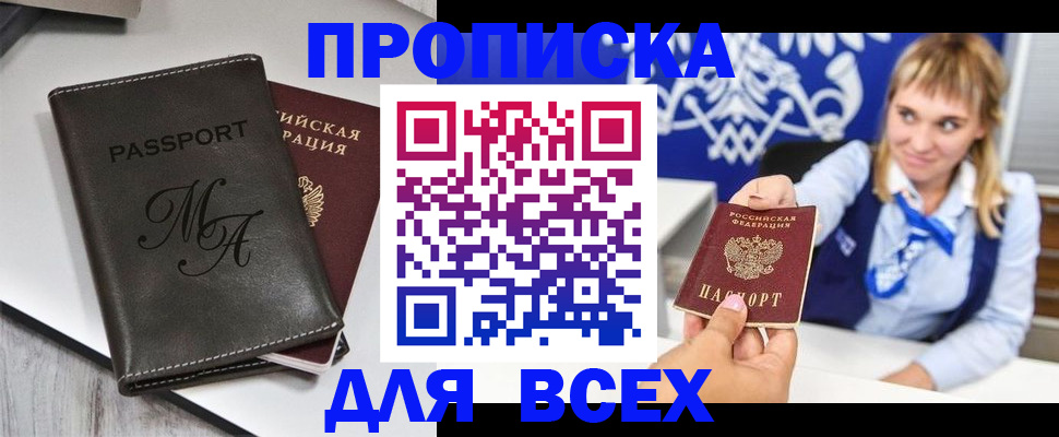 временная регистрация купить в Светогорске
